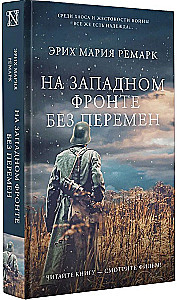 Na zachodnim froncie bez zmian