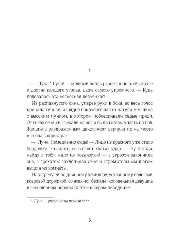 Kroniki Dragomira. Księga 1. Za granicą blasku