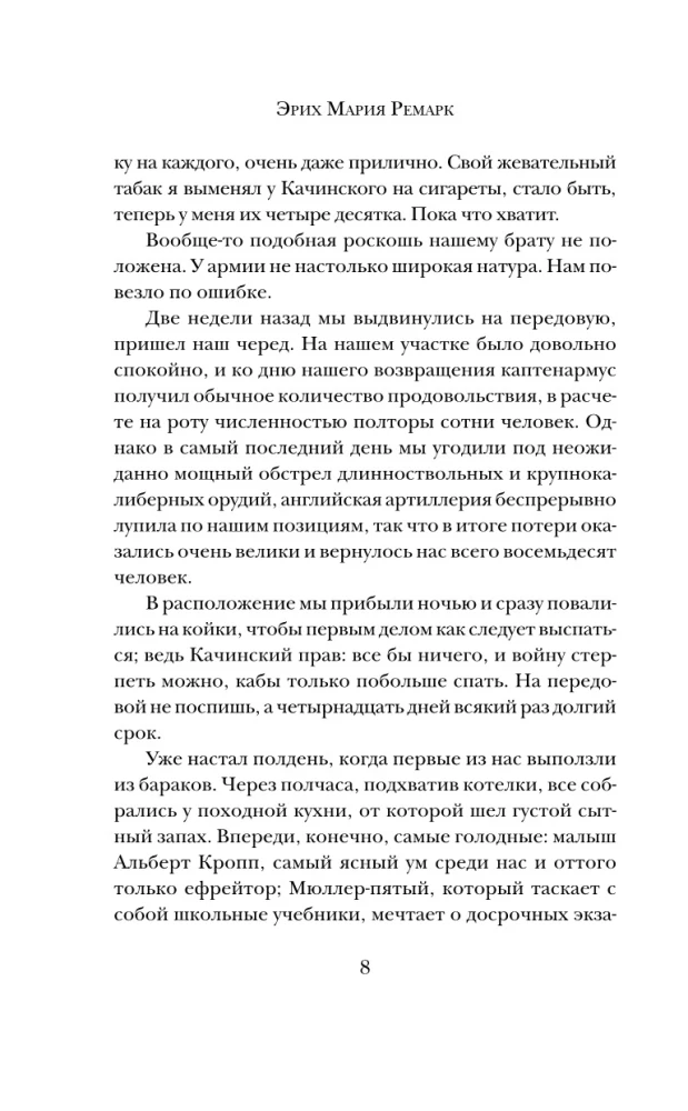 Na zachodnim froncie bez zmian