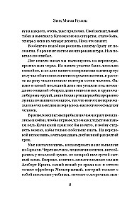 Na zachodnim froncie bez zmian