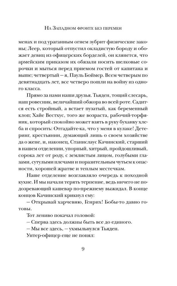 Na zachodnim froncie bez zmian