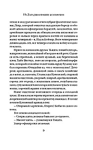 Na zachodnim froncie bez zmian