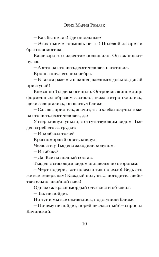 Na zachodnim froncie bez zmian