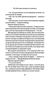 Na zachodnim froncie bez zmian