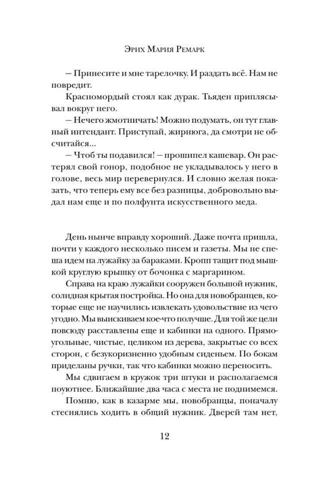 Na zachodnim froncie bez zmian