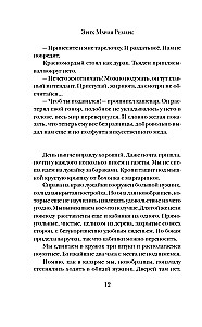 Na zachodnim froncie bez zmian