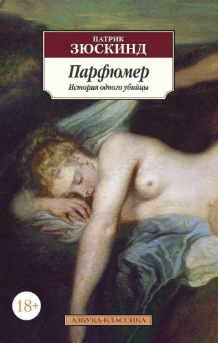 Kvepalininkas: Vieno žudiko istorija