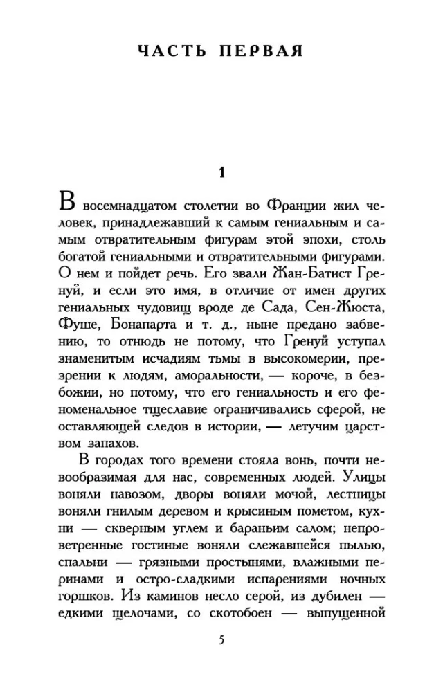 Kvepalininkas: Vieno žudiko istorija