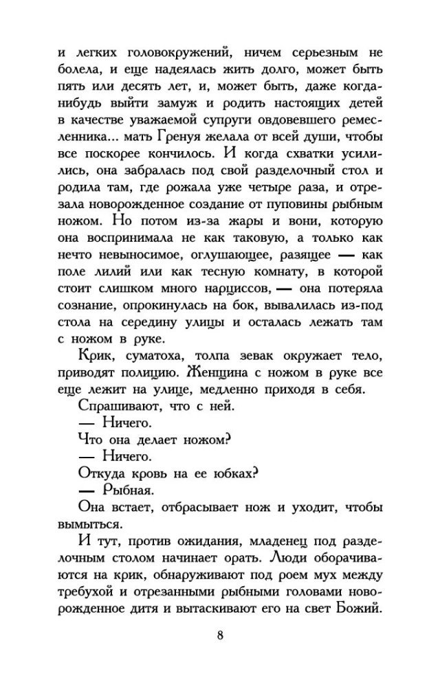 Kvepalininkas: Vieno žudiko istorija