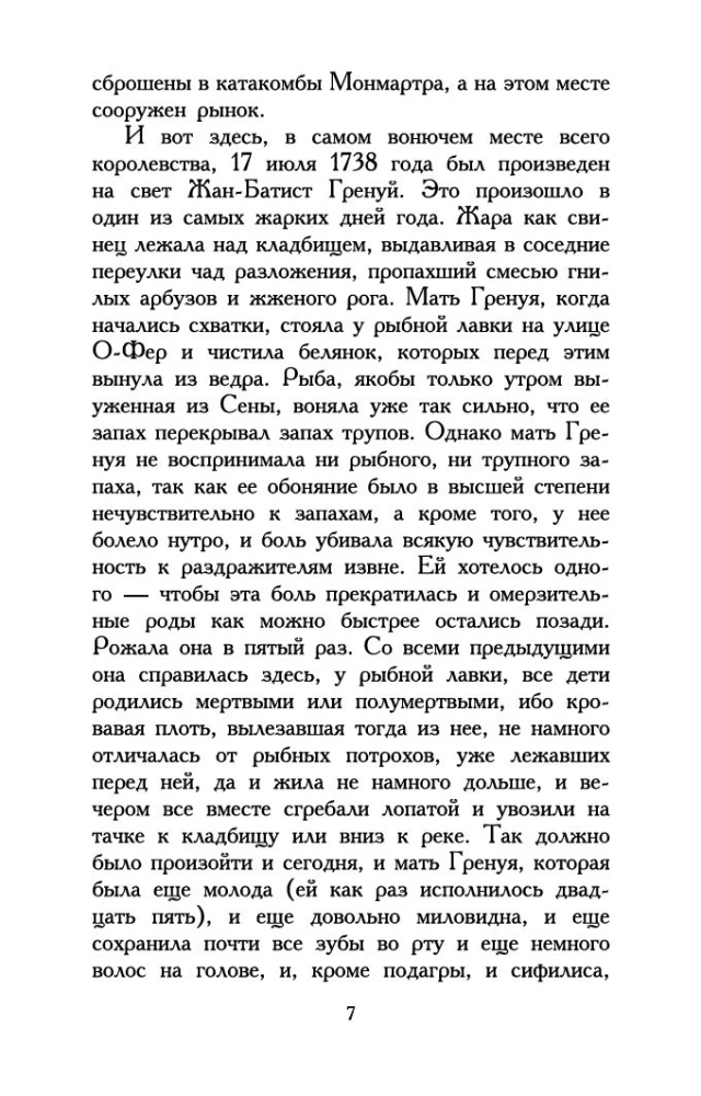 Kvepalininkas: Vieno žudiko istorija