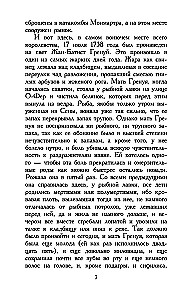 Kvepalininkas: Vieno žudiko istorija