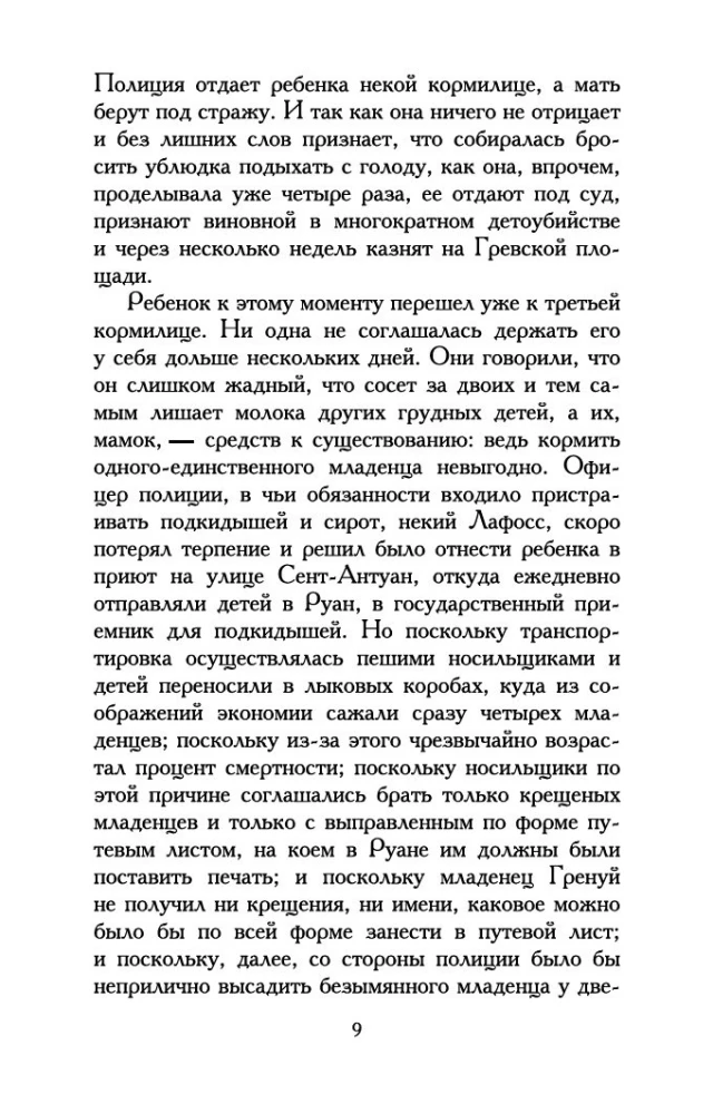 Kvepalininkas: Vieno žudiko istorija
