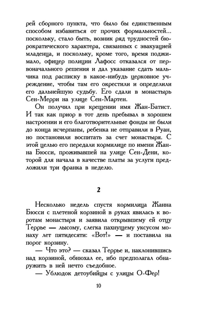 Kvepalininkas: Vieno žudiko istorija