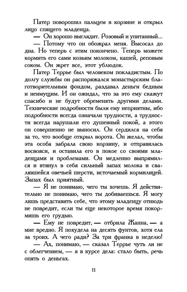 Kvepalininkas: Vieno žudiko istorija