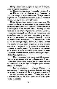 Kvepalininkas: Vieno žudiko istorija
