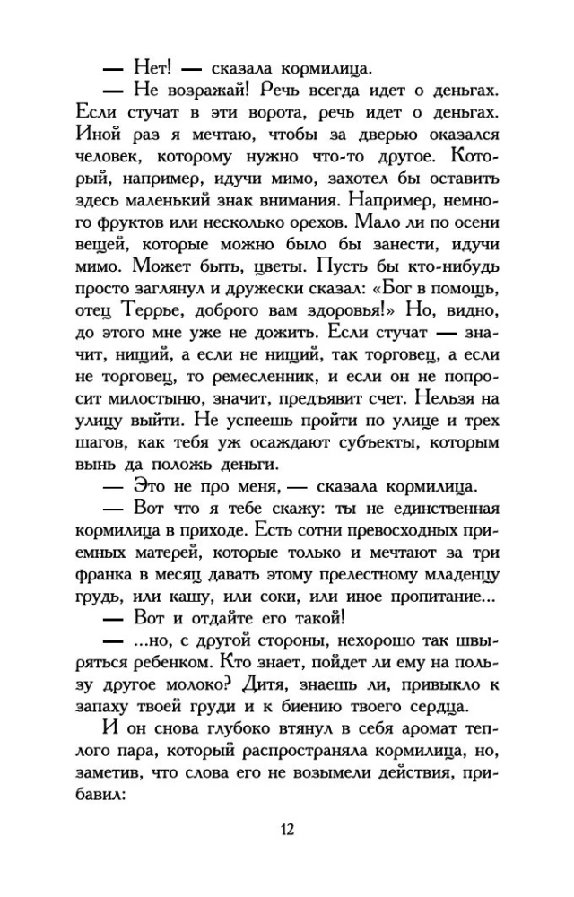 Kvepalininkas: Vieno žudiko istorija