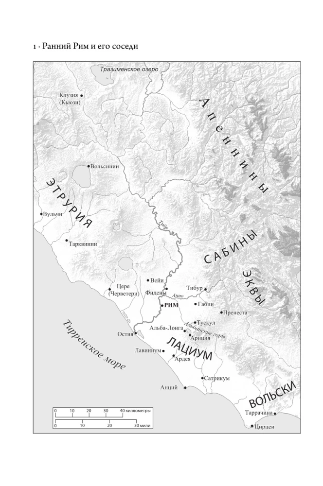 SPQR: Vēsture par Senās Romas