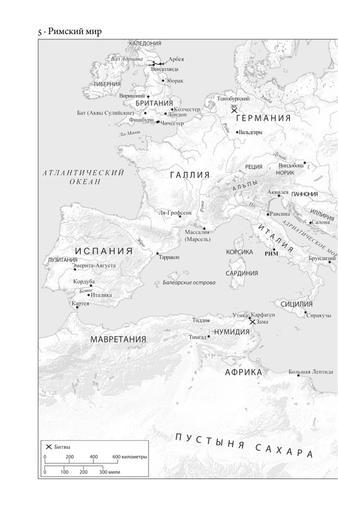 SPQR: Vēsture par Senās Romas