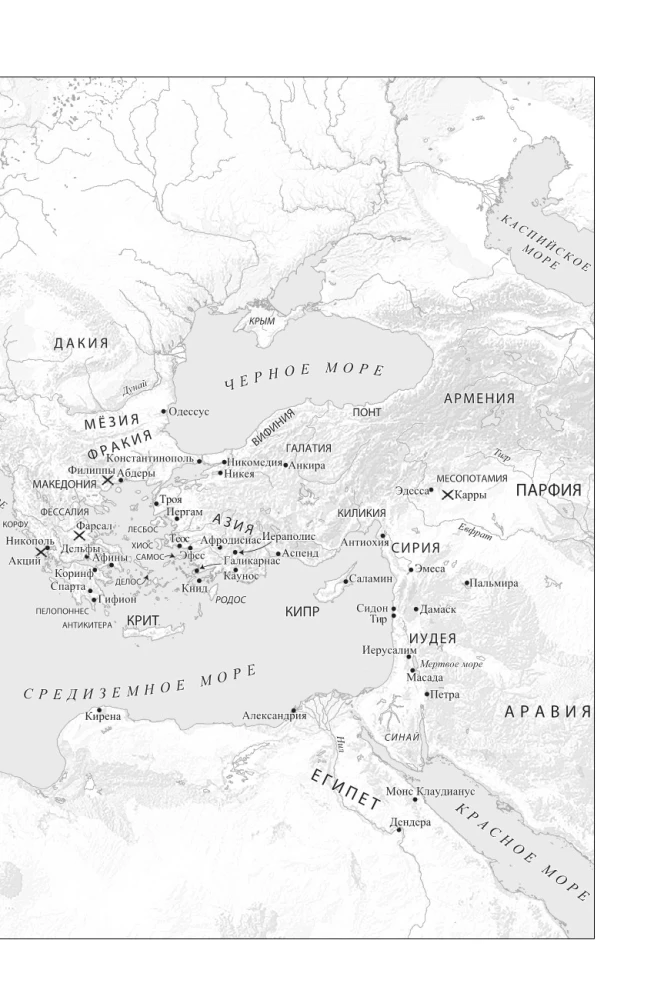 SPQR: Vēsture par Senās Romas