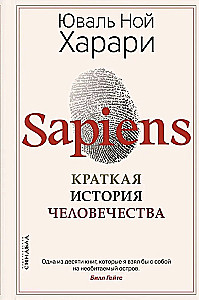 Sapiens. A Brief History of Humankind