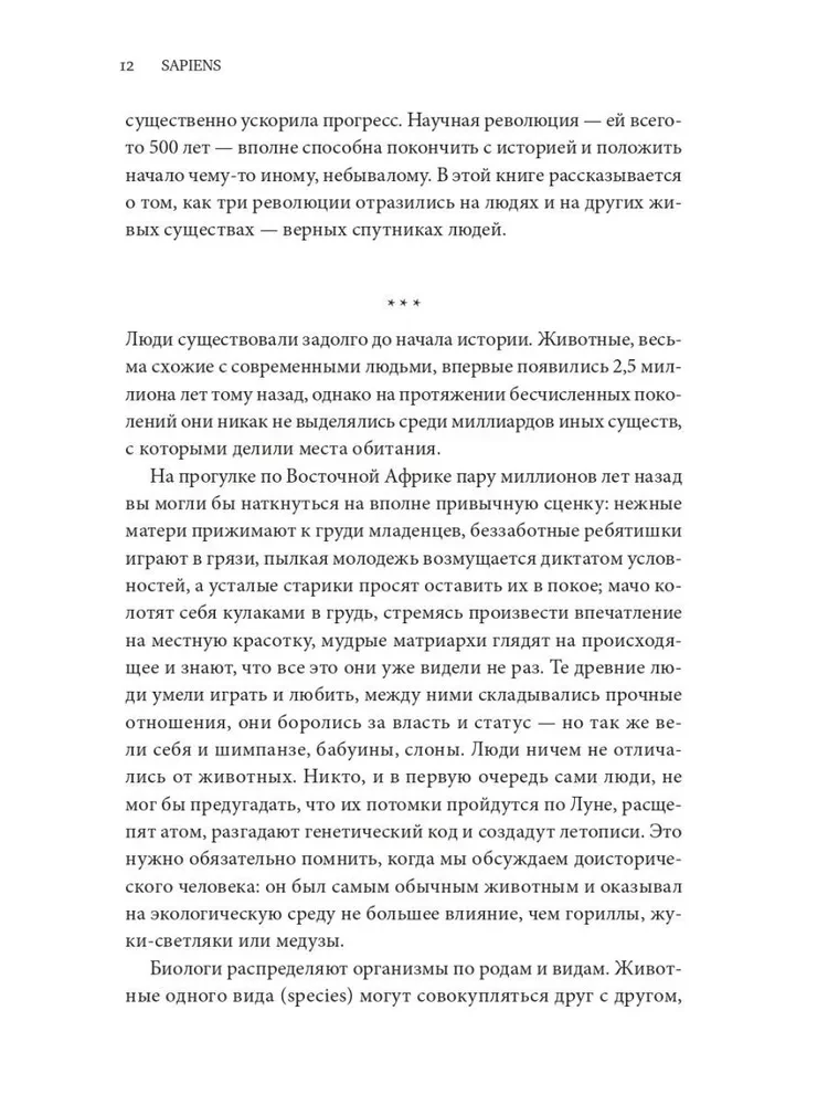 Sapiens. A Brief History of Humankind