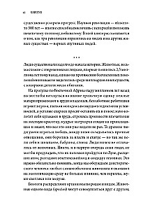 Sapiens. A Brief History of Humankind