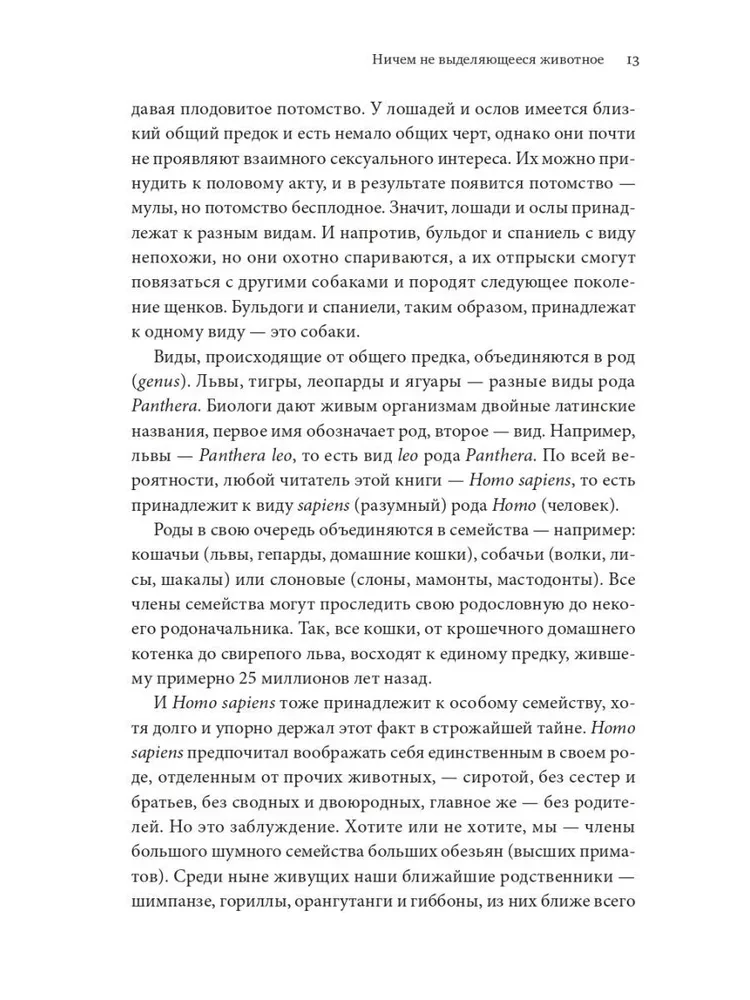 Sapiens. A Brief History of Humankind