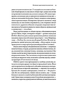 Sapiens. A Brief History of Humankind