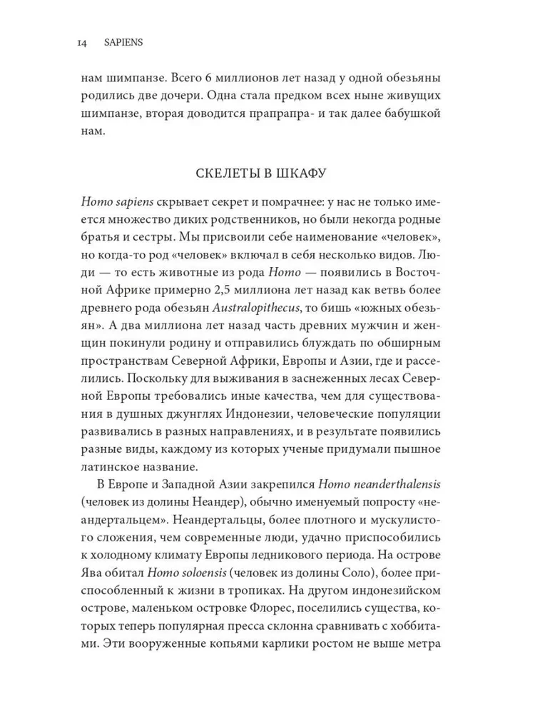 Sapiens. A Brief History of Humankind