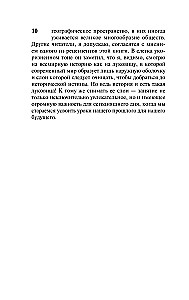 Ружья, микробы и сталь