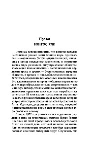 Ружья, микробы и сталь