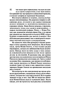 Ружья, микробы и сталь