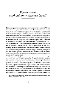 Egoistyczny gen