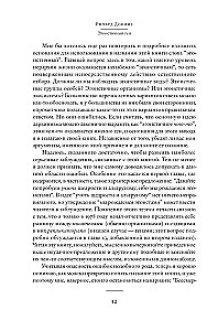 Egoistyczny gen