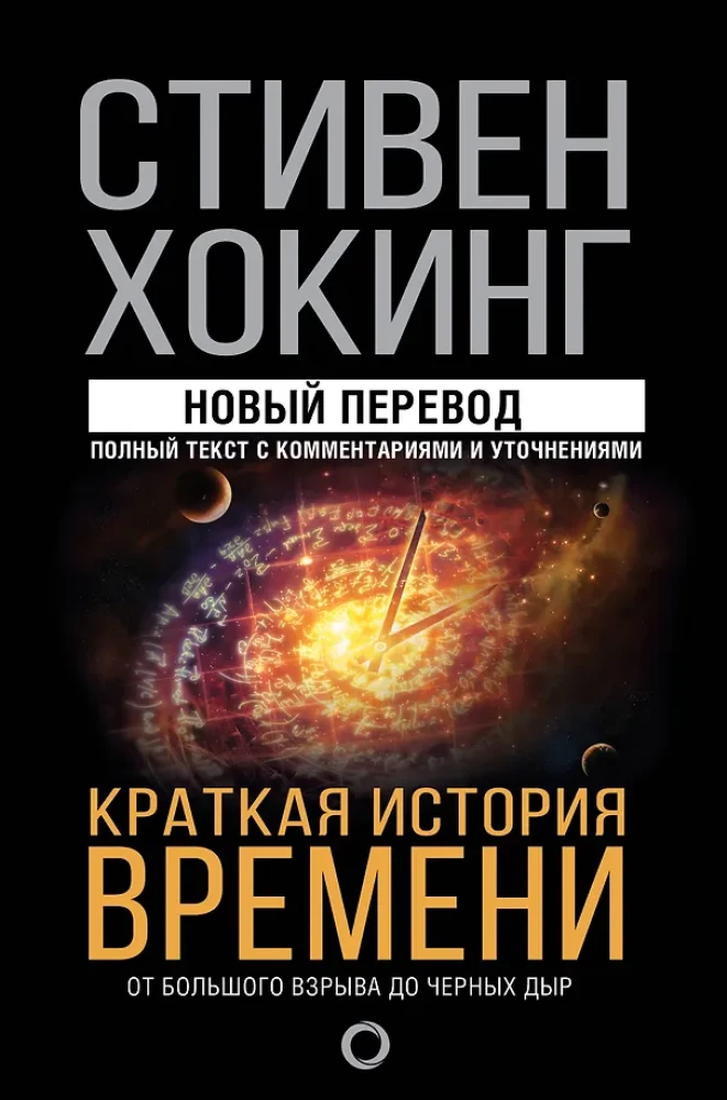 Īsa laika vēsture