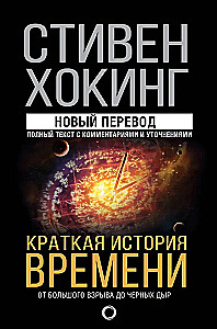 Īsa laika vēsture