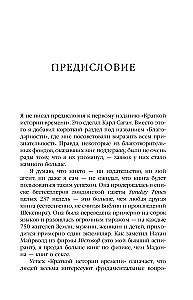 Īsa laika vēsture