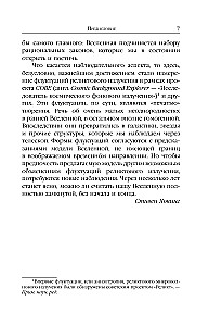 Īsa laika vēsture