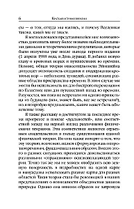 Trumpas laiko istorija