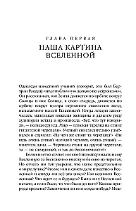 Īsa laika vēsture