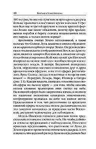 Trumpas laiko istorija