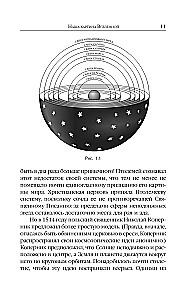 Trumpas laiko istorija