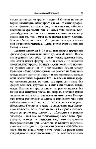 Trumpas laiko istorija