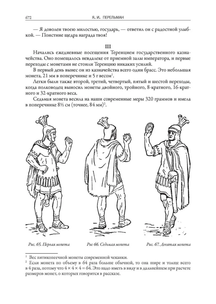 Занимательная математика