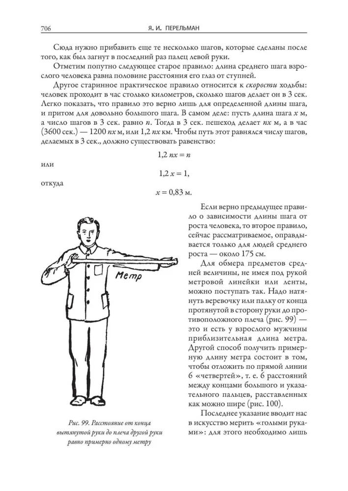 Занимательная математика