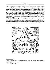 Занимательная математика