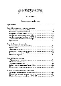 Занимательная математика