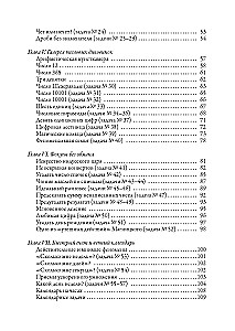 Занимательная математика