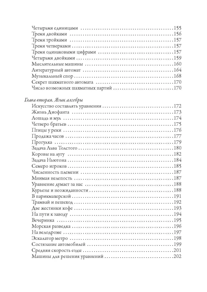 Занимательная математика