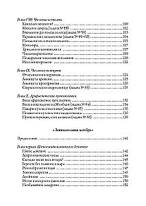 Занимательная математика